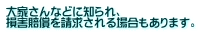 ƂȂǂɒmA Q𐿋ꍇ܂B