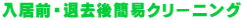 OEދȈՃN[jO