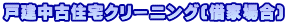 ˌÏZN[jO(؉Əꍇ)