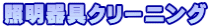 ƖN[jO