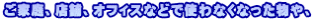 ƒAX܁AItBXȂǂŎgȂȂA