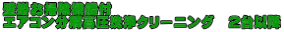 Ǌ||@\t GARN[jO@2ȍ~